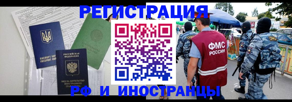 прописка для кредита в Лабинске