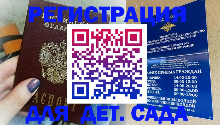 временная регистрация гарантия в Лабинске