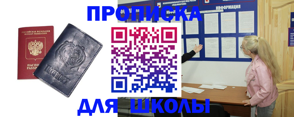 пропишу в квартире в Лабинске